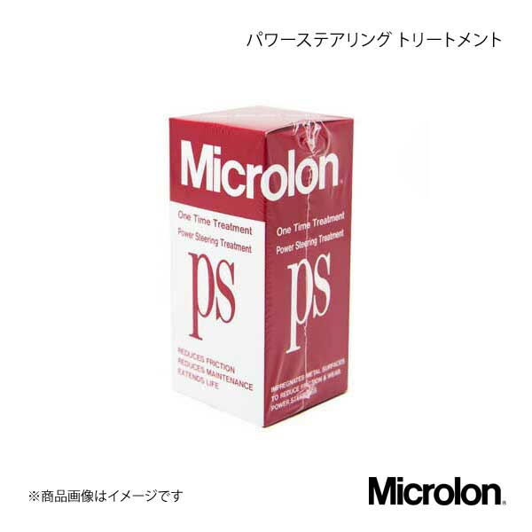 Microlon マイクロロン コーティング剤 マイクロロン パワーステアリング トリートメント 1.5オンス(43cc)｜syarakuin-shop