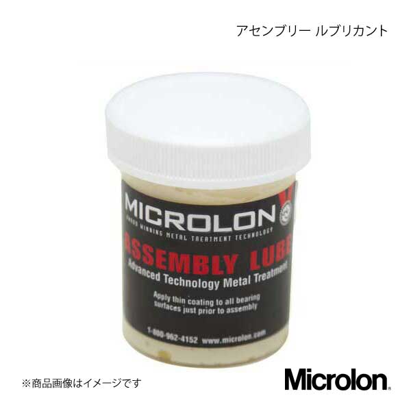 Microlon マイクロロン 潤滑油 マイクロロン アセンブリー ルブリカント 2オンス(56g)｜syarakuin-shop