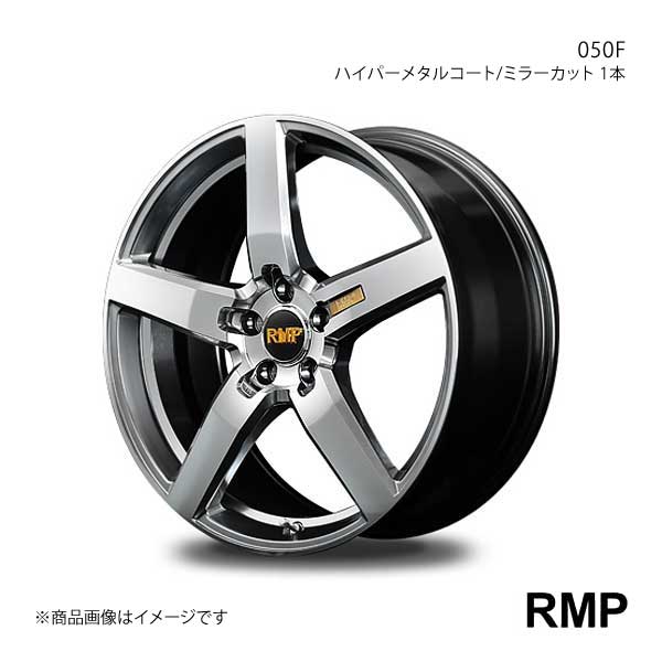 RMP/050F ノア/ヴォクシー 80系(ハイブリッド/GRスポーツ含む) アルミホイール1本【18×7.0J 5-114.3 INSET55 HMC/MC】｜syarakuin-shop