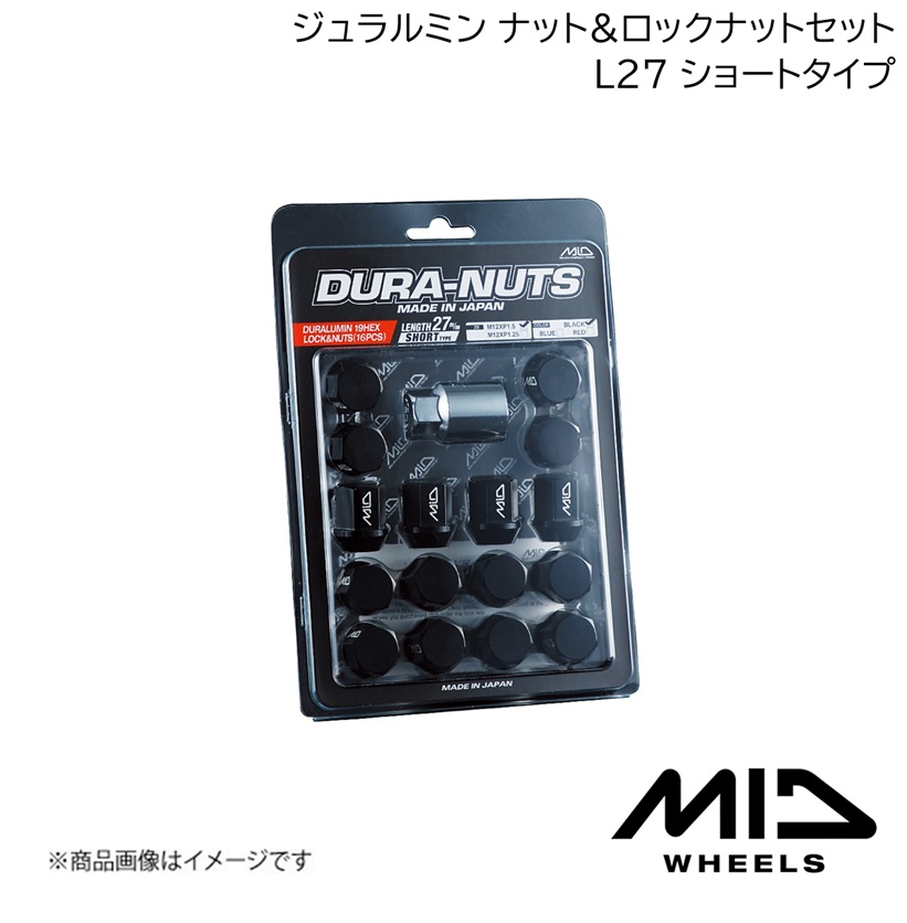 マルカサービス MID/マルカサービス ジュラルミンロック＆ナットセット