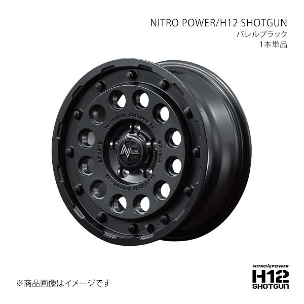 マルカサービス - ナイトロパワー/H12 打つこと火器 軽銀銀輪1本【16×6.0J 5-139.7 INSET-5 BBK】NITRO POWER/H12 SHOTGUN L1726605D105030N×1