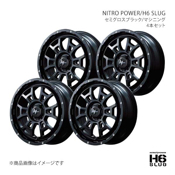 マルカサービス ナイトロパワー/H6 スラッグ アルミホイール4本セット 