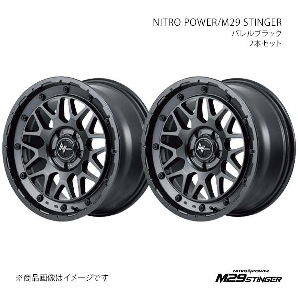 マルカサービス - NITRO POWER/M29 STINGER ロッキー変わり種 A202S 軽銀車輪2本仕掛ける【16×6.0J 5-100 INSET40 BBK】X193660533400300×2 車、バイク、自転車-アルミホイール-タイヤ、ホイール