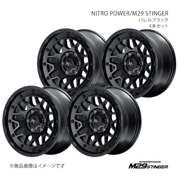 マルカサービス ナイトロパワー/M29 スティンガー アルミホイール4本 