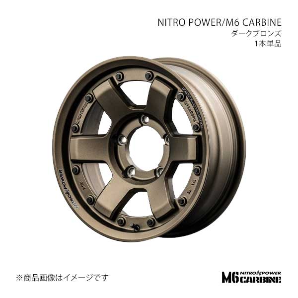 マルカサービス - ナイトロパワー/M6 鉄道車両壜 軽銀銀輪1本【16×6.0J 5-139.7 INSET-5 DBR】NITRO POWER/M6 CARBINE W6066605D1050700×1
