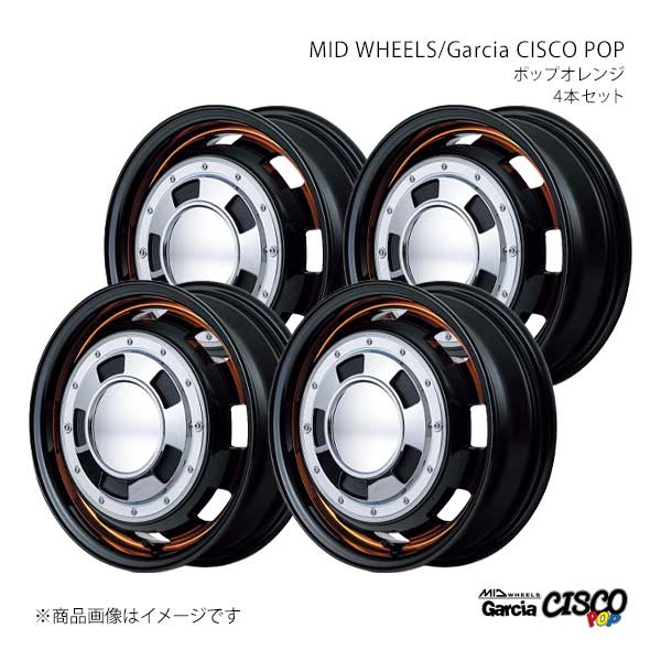 さくら様購入用　ホイール２個口発送分 マルカサービス Garcia CISCO POP サクラ B6AW アルミホイール4本