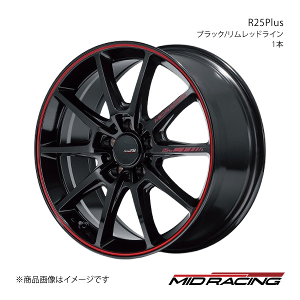 マルカサービス MID RACING/R25Plus CX-8 KG系 アルミホイール1