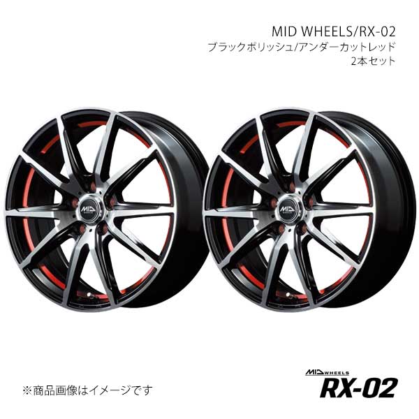 マルカサービス MID WHEELS/RX-02 ブレビス 10系 アルミホイール2本