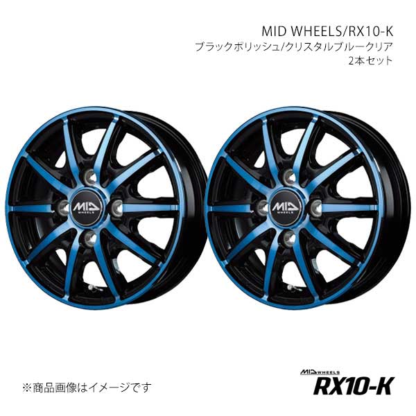 マルカサービス MID WHEELS/RX10-K スペーシアカスタム/Z MK54S/MK94S