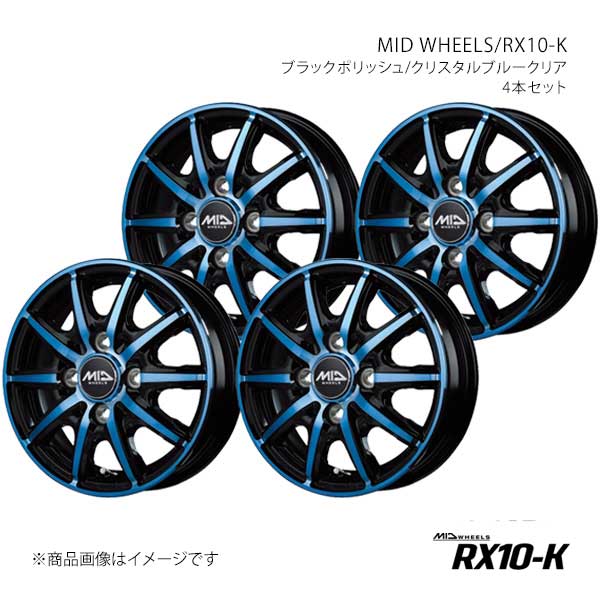 マルカサービス MID WHEELS/RX10-K ekワゴン B11W アルミホイール4本 