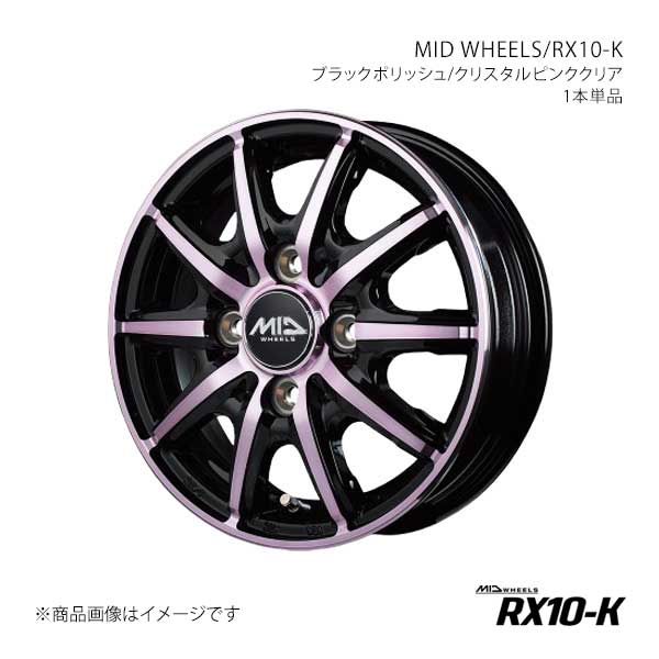 MID H81W ekアクティブ マルカサービス WHEELS⁄RX10-K アルミ | WHEELS