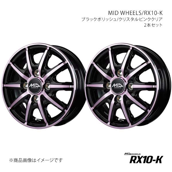 マルカサービス MID WHEELS/RX10-K スペーシア MK42S アルミホイール2