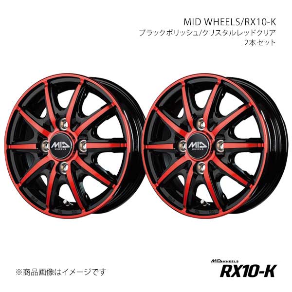 マルカサービス MID WHEELS/RX10-K ラパン/LC HE33S アルミホイール2本
