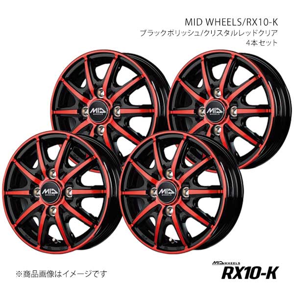 マルカサービス MID WHEELS/RX10-K デイズ(DAYS) B4#W アルミホイール4