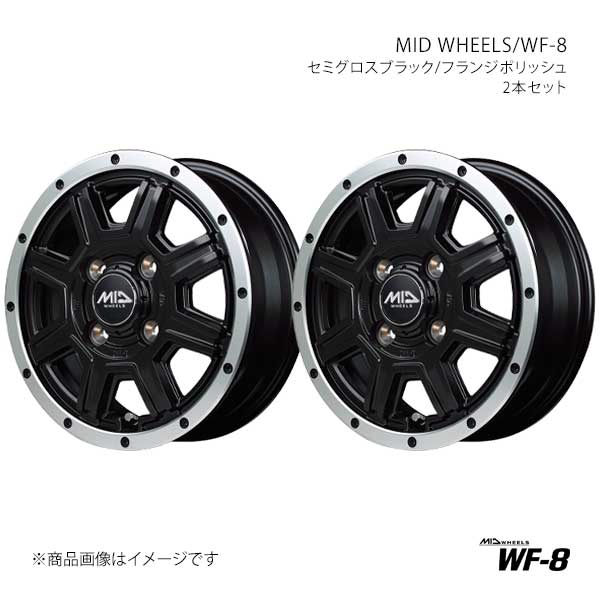 MID WHEELS/WF-8 アルミホイール2本セット【12×4.00B 4-100 INSET42 SBF】MID WHEELS/WF-8 V98B24043342030N×2