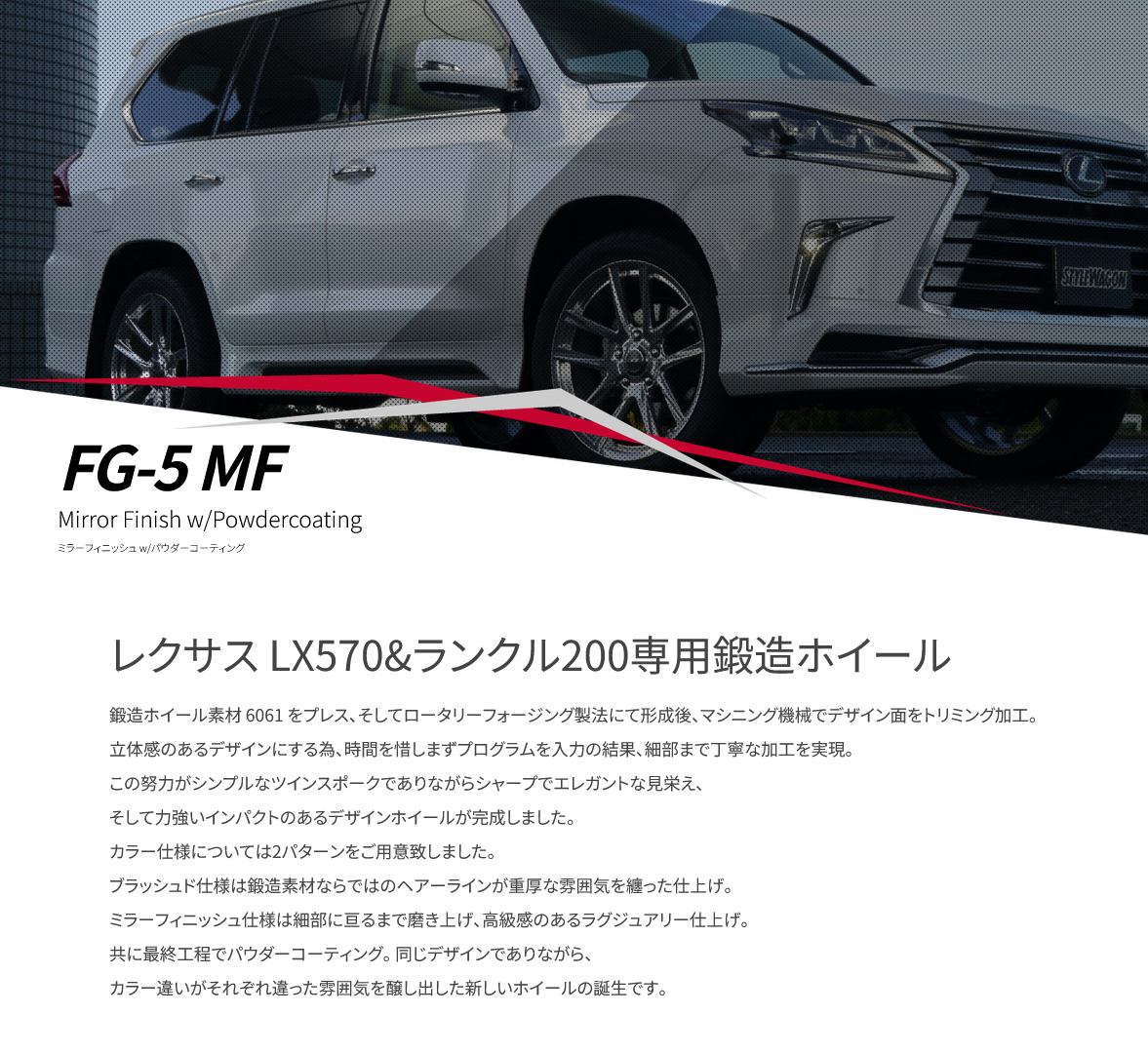 MKW FG 5 Monolithic FORGED LX570 URJ201W アルミホイール1本【22×10.0J 5 150 +51 ミラーフィニッシュ w/パウダーコーティング】TRISTAR : mkw qq e f2 h 62s : 車楽院