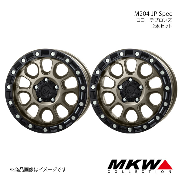 MKW M204 JP Spec Jeep ラングラー JK アルミホイール2本セット【17