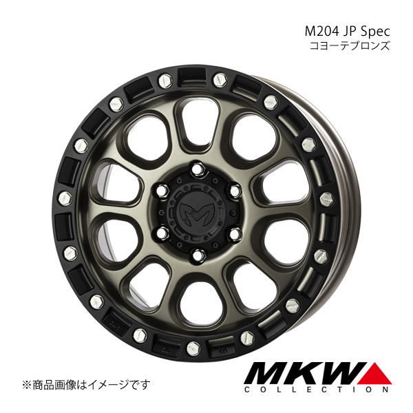 MKW M204 JP Spec ランドクルーザープラド 150系 2009/9〜2017/9 アルミホイール1本【17×8.0J 6-139.7 +20 コヨーテブロンズ】TRISTAR｜syarakuin-shop