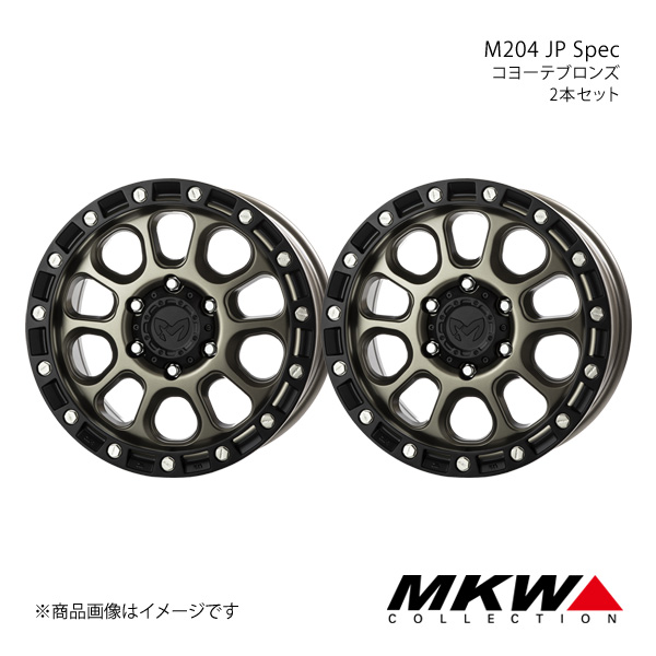 MKW M204 JP Spec ランドクルーザープラド 150系 2017/9〜 ホイール2本セット【17×8.0J 6 139.7 +20 コヨーテブロンズ】TRISTAR :mkw qq e f2 h 111s:車楽院