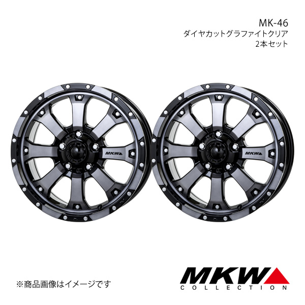 MKW MK 46 デリカD：5 CV#W アルミホイール2本セット【16×7.0J 5 114.3 +42 ダイヤカットグラファイトクリア】TRISTAR トライスター :mkw qq e f2 h 102s:車楽院