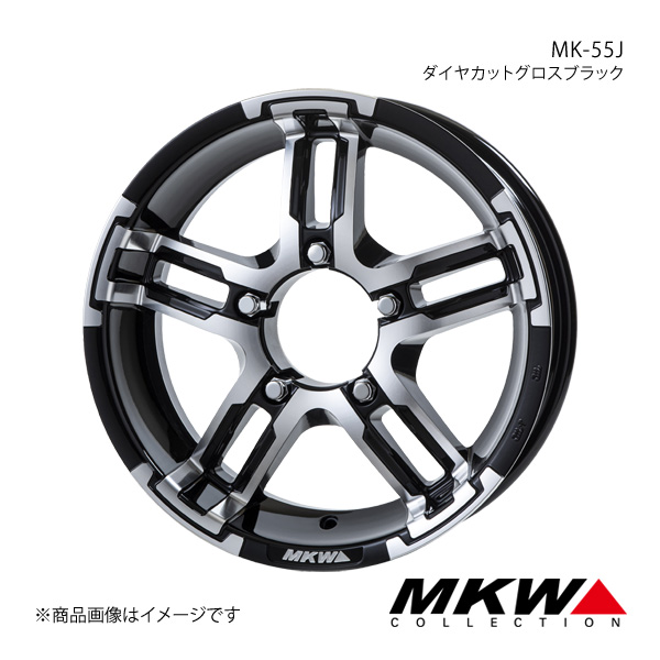 MKW MK-55J ジムニー JB23W アルミホイール1本【16×5.5J 5-139.7 +20 ダイヤカットグロスブラック】TRISTAR トライスター｜syarakuin-shop