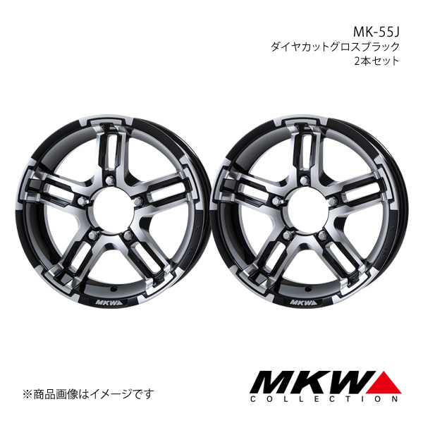MKW MK-55J ジムニー JB23W アルミホイール2本セット【16×5.5J 5-139.7 +20 ダイヤカットグロスブラック】TRISTAR トライスター