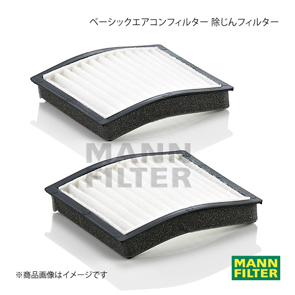 MANN-FILTER ベーシックエアコンフィルター 除じんフィルター BMW 3シリーズ CG18 M42B (純正品番:64 31 2 339 892) CU1006-2