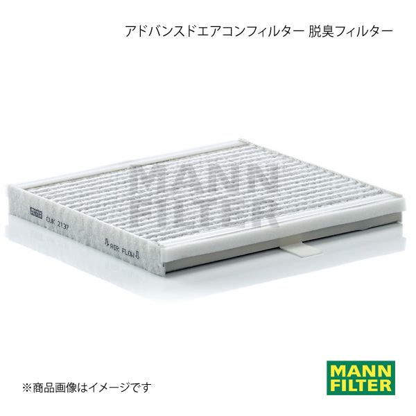 MANN-FILTER マンフィルター アドバンスドエアコンフィルター 脱臭フィルター VOLVO V40 4B4204W B420 (純正品番:31369415) CUK2137