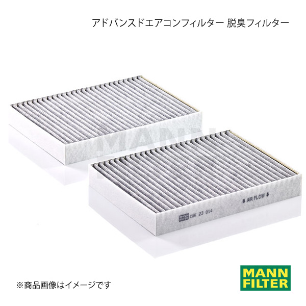 MANN FILTER アドバンスドエアコンフィルター 脱臭フィルター BMW 7シリーズ 7F44 N63B (純正品番:64 11 6 996 209) CUK23014 2 : mnn cbn qq e i 94s : 車楽院