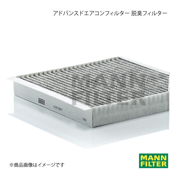 MANN-FILTER マンフィルター アドバンスドエアコンフィルター 脱臭フィルター AUDI A8 4HCTFF CTFA (純正品番:4H0 819 439) CUK2641