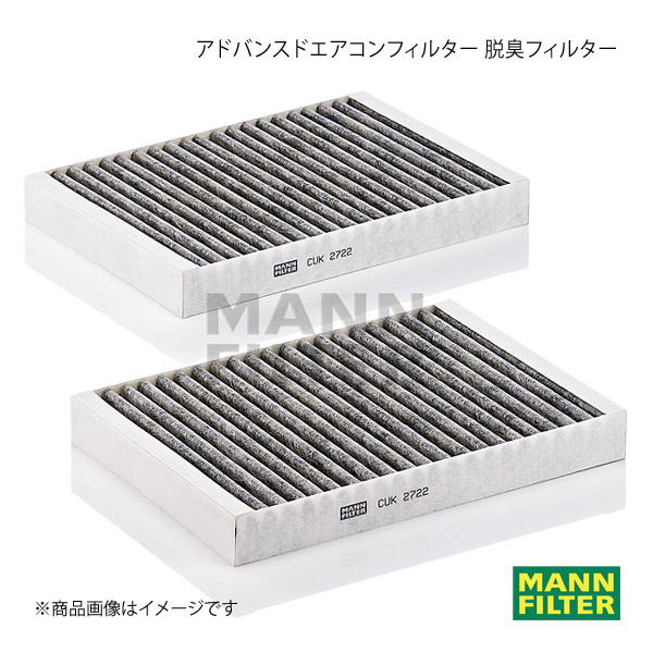 MANN FILTER アドバンスドエアコンフィルター 脱臭フィルター Mercedes Benz S 221173 M278 (純正品番:A 221 830 07 18) CUK2722 2 :cuk2722 2 qq e 4210s:車楽院