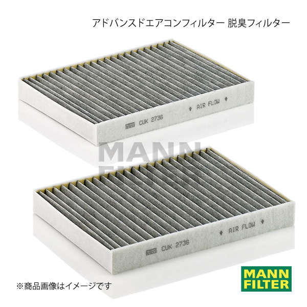 MANN FILTER アドバンスドエアコンフィルター 脱臭フィルター BMW 5シリーズ DT25 M52B (純正品番:64 31 2 207 985) CUK2736 2 :cuk2736 2 qq e 2845s:車楽院