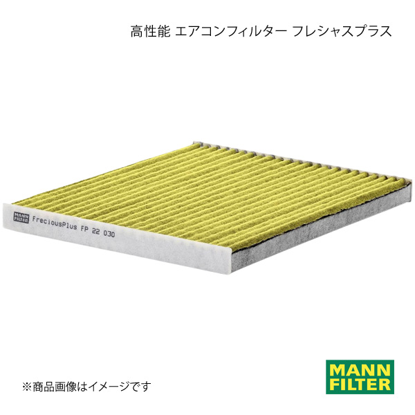 マンフィルター(MANN FILTER) フレシャスプラス FP31003 MANN-FILTER