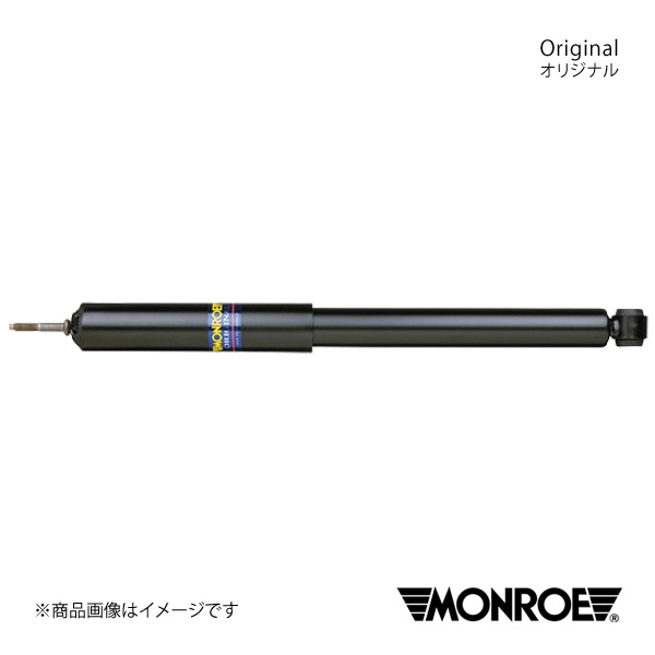 MONROE モンロー オリジナル BMW 3シリーズ E36 セダン CB20/CB25 92/6〜98/2 ショックアブソーバー1本 リア 左右共通 品番:G1365