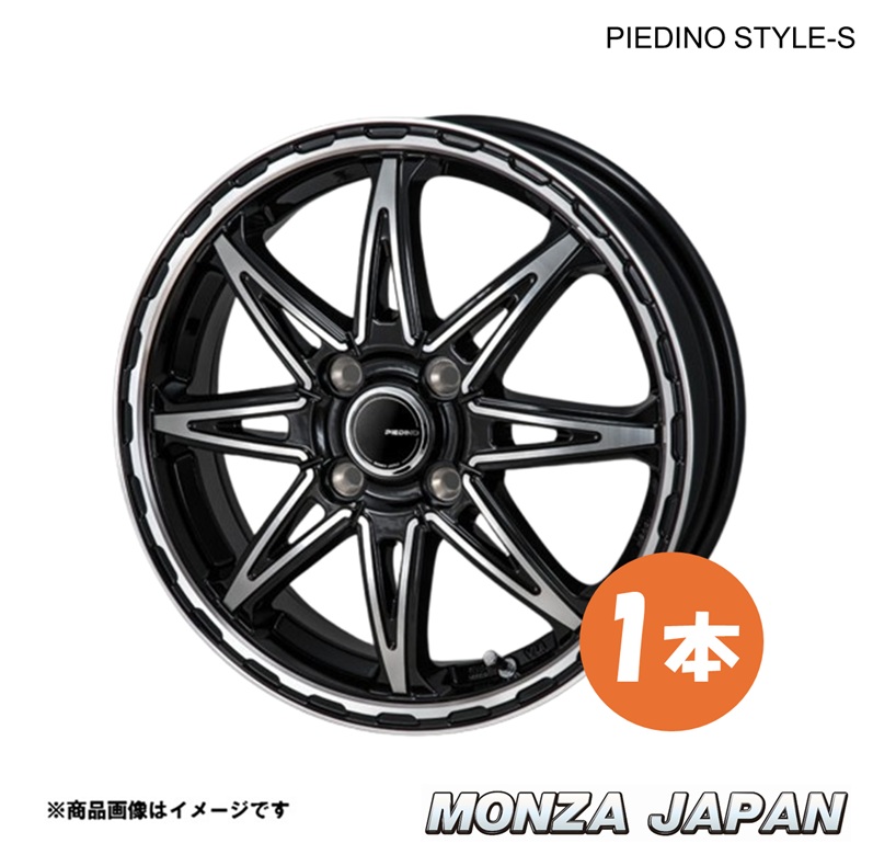 MONZA JAPAN PIEDINO STYLE-S ピクシス エポック LA360 ホイール 1本
