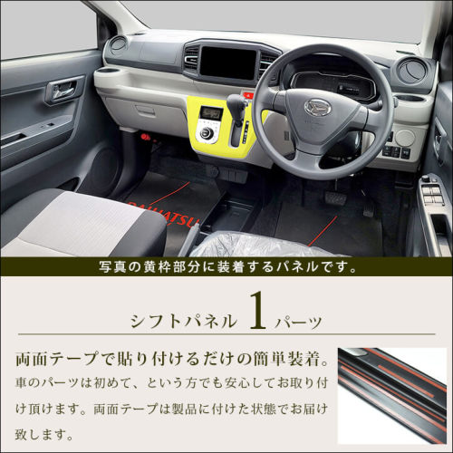 セカンドステージ シフトパネル オートエアコン専用 ドライフラワー