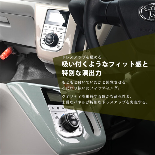 セカンドステージ シフトパネル オートエアコン専用 ドライフラワー