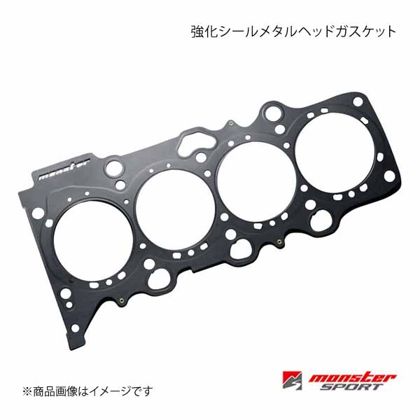 MONSTER SPORT 強化シールメタルヘッドガスケット スイフト/スポーツ HT81S ZC31S M15A M16A ボア:φ86 厚さ:1.05  171111-9725M : 171111-9725m-qq-e-7219s : 車楽院 Yahoo!ショッピング店 - 通販 -  Yahoo!ショッピング