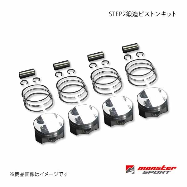 MONSTER SPORT モンスタースポーツ STEP2鍛造ピストンキット スイフトスポーツ ZC31S 193500-4650M : 193500- 4650m-qq-e-7180s : 車楽院 Yahoo!ショッピング店 - 通販 - Yahoo!ショッピング