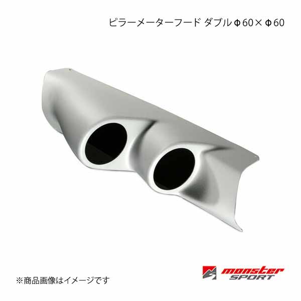 MONSTER SPORT モンスタースポーツ ピラーメーターフードダブルφ60×φ60 ランサーエボリューション7 8 8MR 9 W 9MR  CT9A CT9W 3JPM55