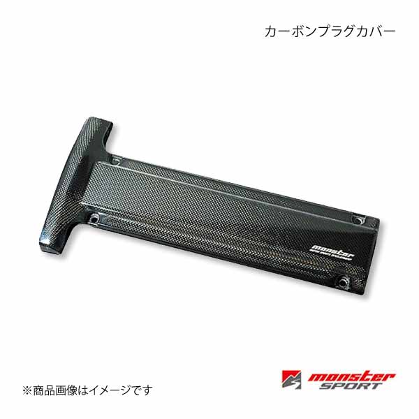 MONSTER SPORT モンスタースポーツ カーボンプラグカバー ランサーエボリューション4 5 6 CN9A CP9A 3LAX10 :3lax10 qq e 403s:車楽院