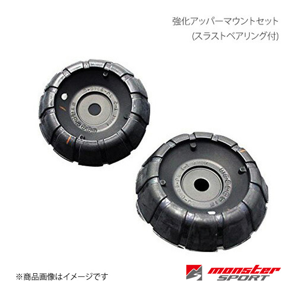 MONSTER SPORT サスペンションブッシュセット スイフトスポーツ ZC31S 1台分(2個set) スラストベアリング付 541510 4650M :541510 4650m qq e 971s:車楽院