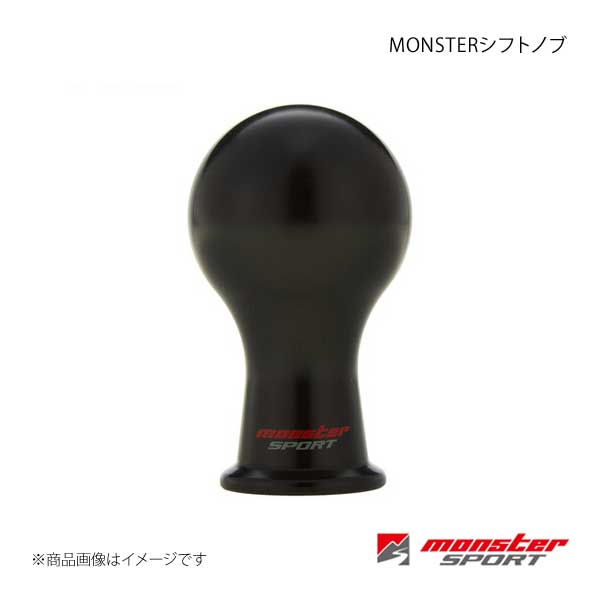 MONSTER SPORT モンスタースポーツ MONSTER シフトノブ 汎用ネジタイプ  M10×1.25 ブラック Aタイプ(球状) 831131-1012m