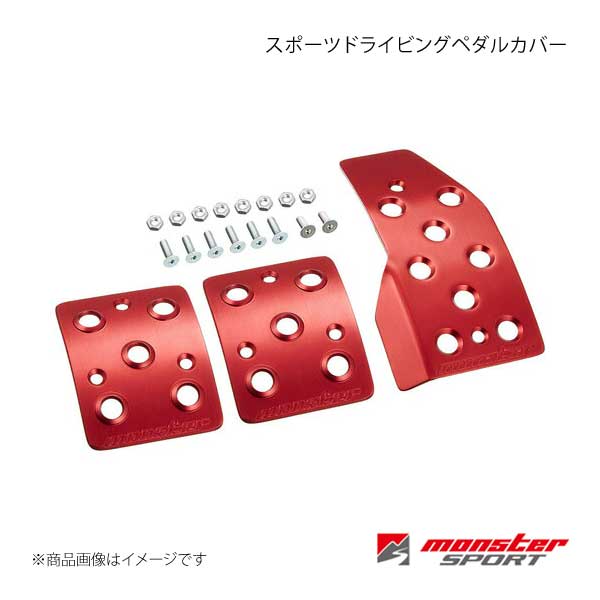 MONSTER SPORT モンスタースポーツ スポーツドライビングペダルカバー