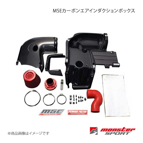 MONSTER SPORT モンスタースポーツ MSE カーボンエアインダクションボックス スイフトスポーツ ZC32S 11.12〜 8JBP20  : 8jbp20-qq-e-1723s : 車楽院 Yahoo!ショッピング店 - 通販 - Yahoo!ショッピング