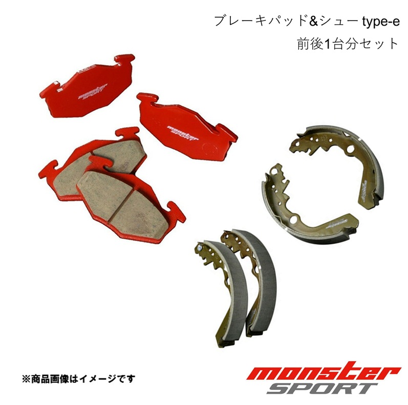 MONSTER SPORT ブレーキパッド&シュー 1台分 type-e ワゴンR