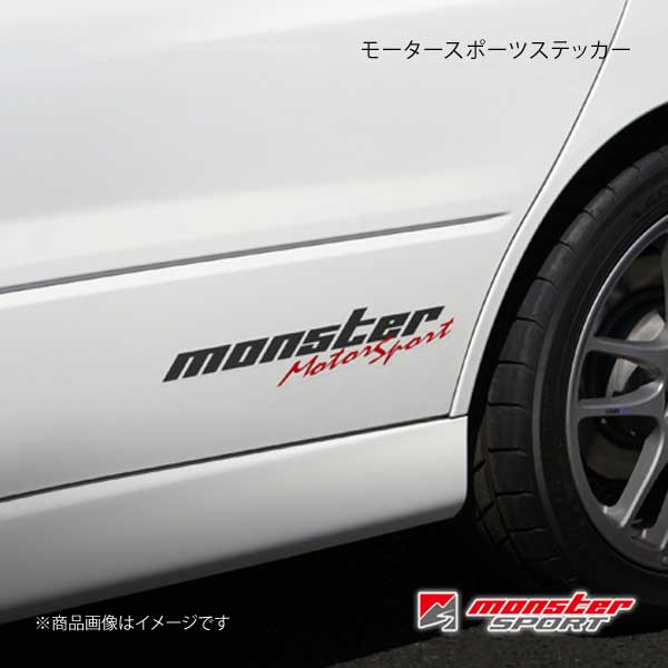 【SALE】超特急 掲載ページ（ポスターサイズ）2T MONSTER SPORT モンスタースポーツ モータースポーツステッカー