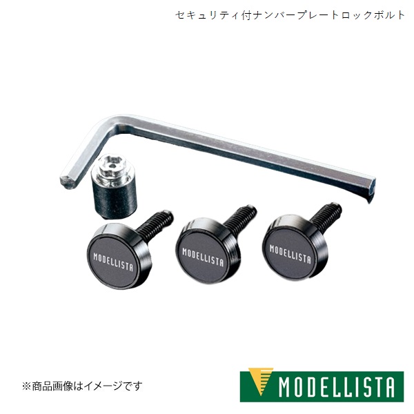 SLナンバプレ-ト ナンバープレート ボルト 盗難防止 4本セット ナンバーボルト