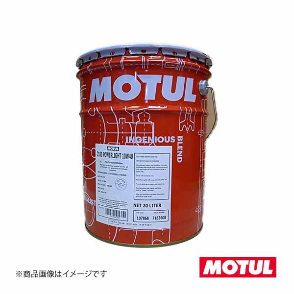 107868 MOTUL/モチュール プロフェッショナル用 4輪エンジンオイル 2100 パワーライト 10W40 20L ガソリン/ディーゼル車用  ストリート系