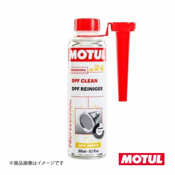108118 ×12 MOTUL モチュール メンテナンス DPF CLEAN DPF クリーン  12×0.3L ディーゼル車用DPF洗浄剤